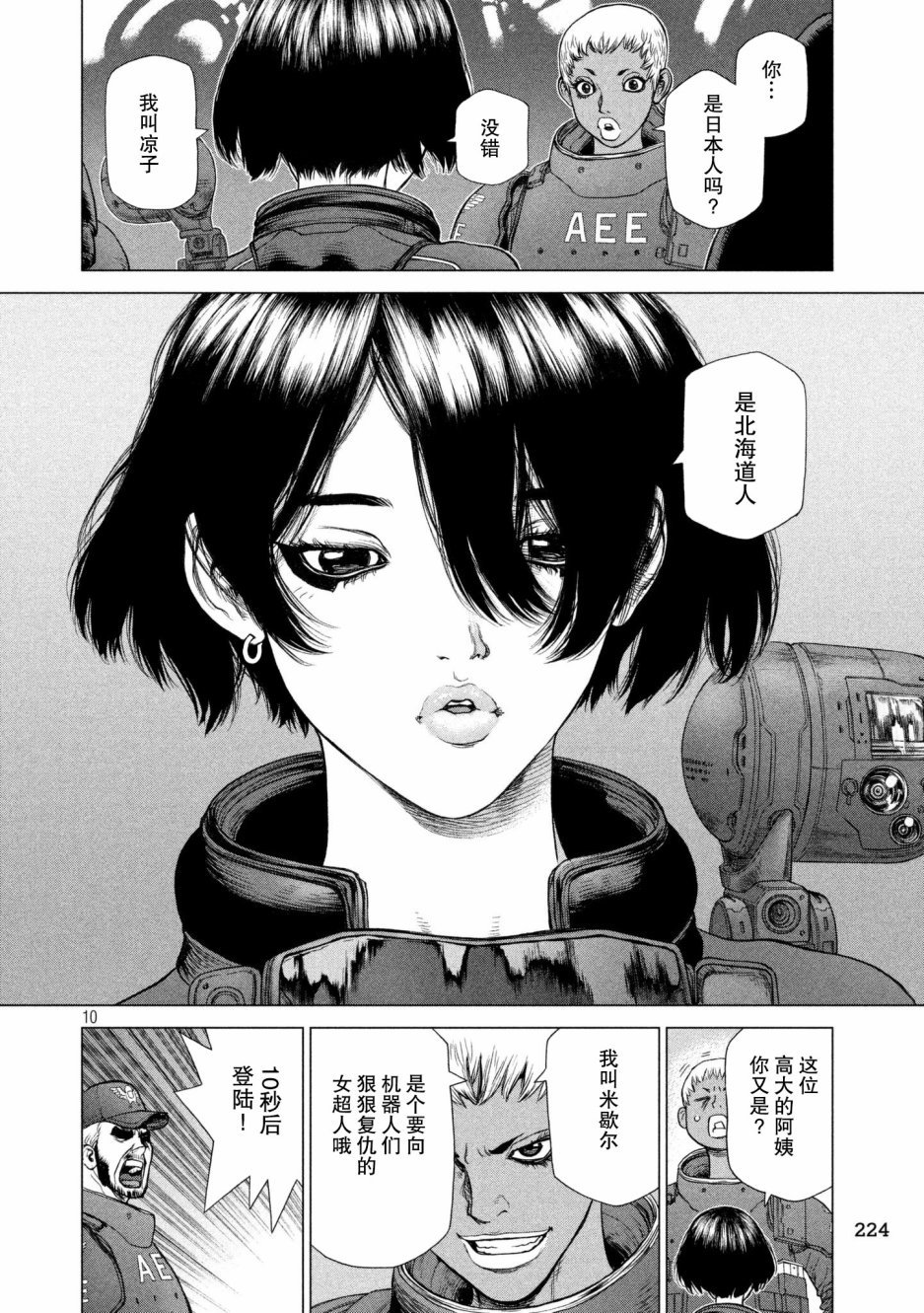 第74话