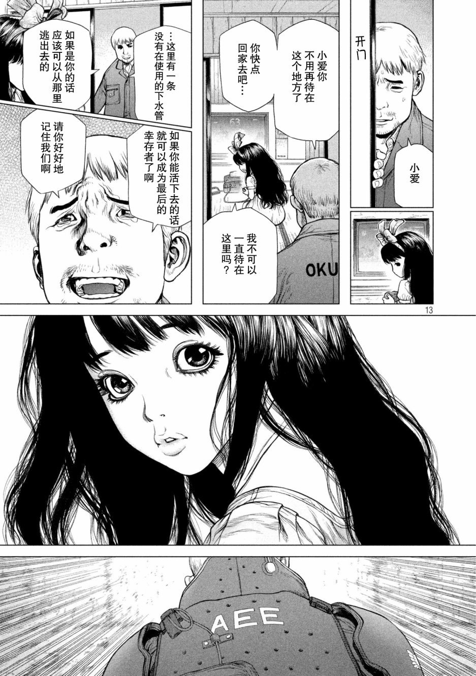 第74话