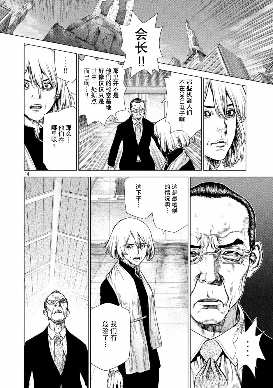 第74话