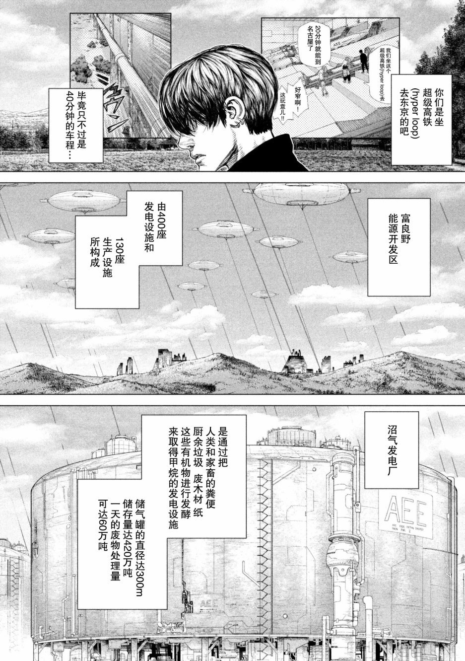 第74话