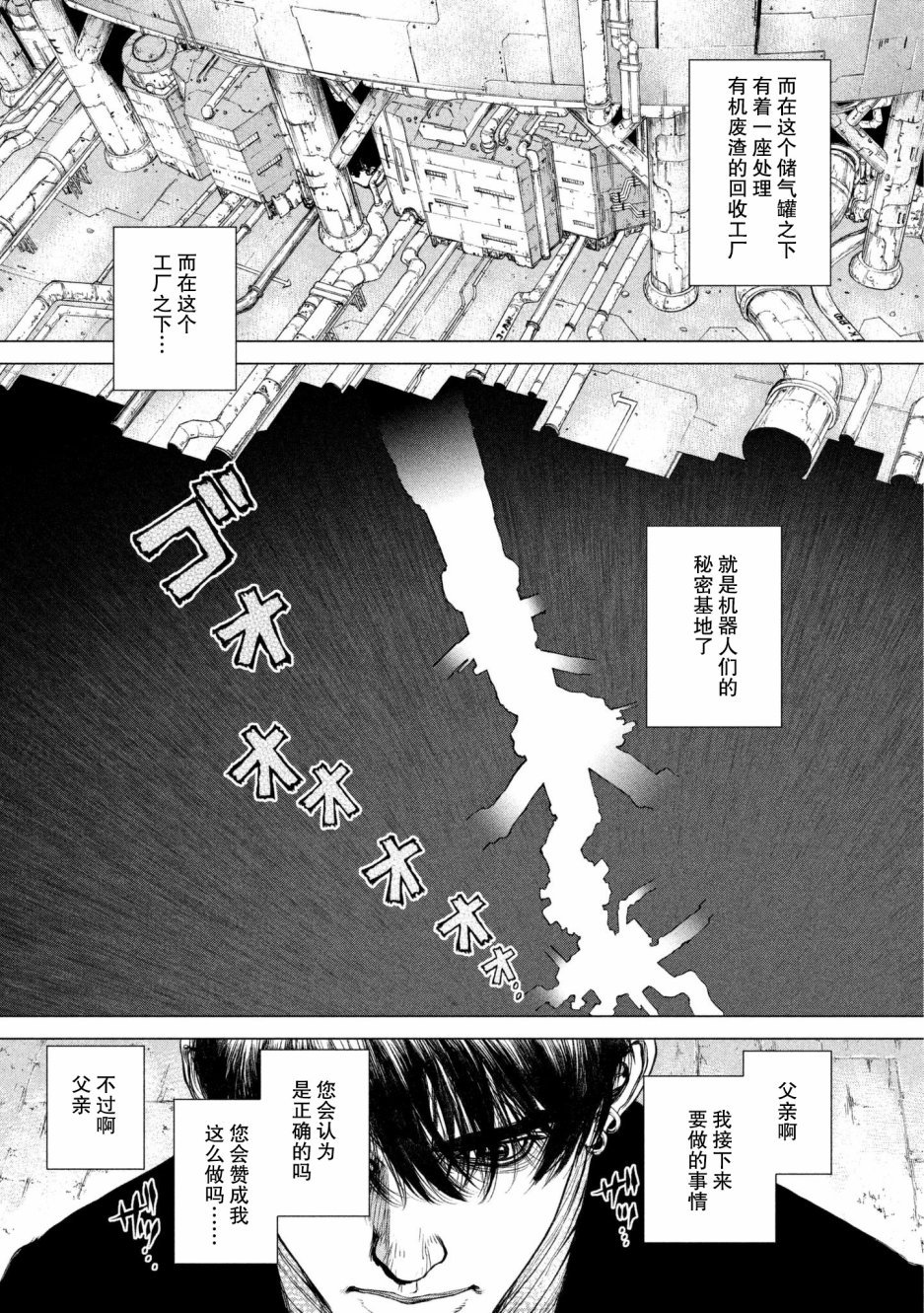 第74话