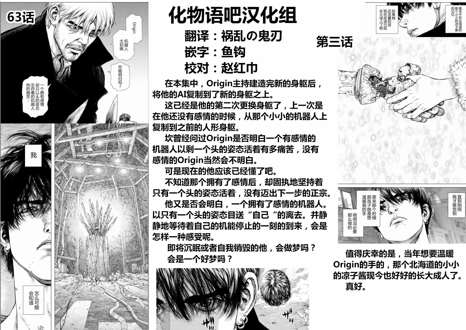 第74话