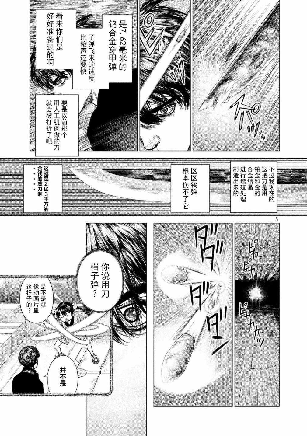 第75话