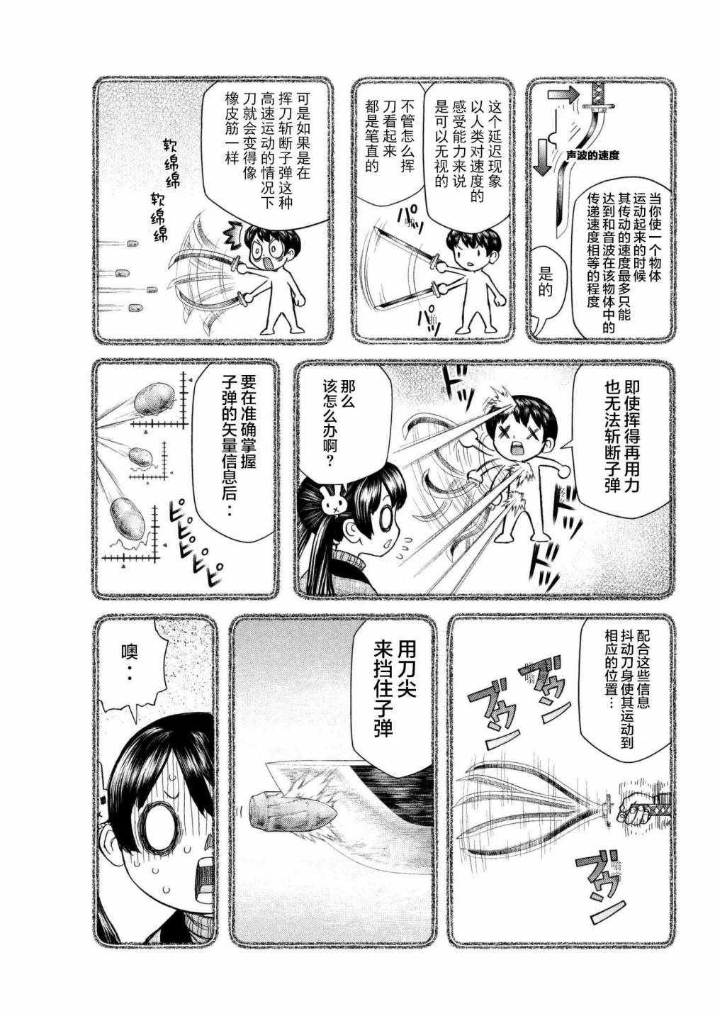 第75话