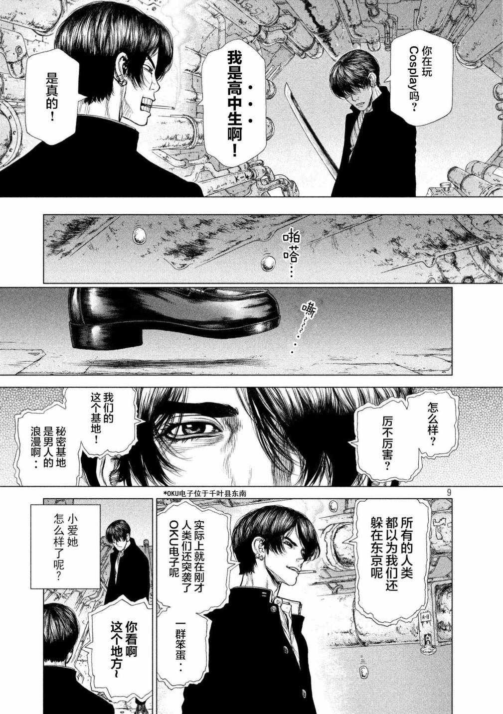 第75话