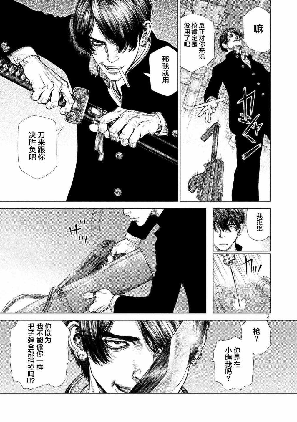 第75话
