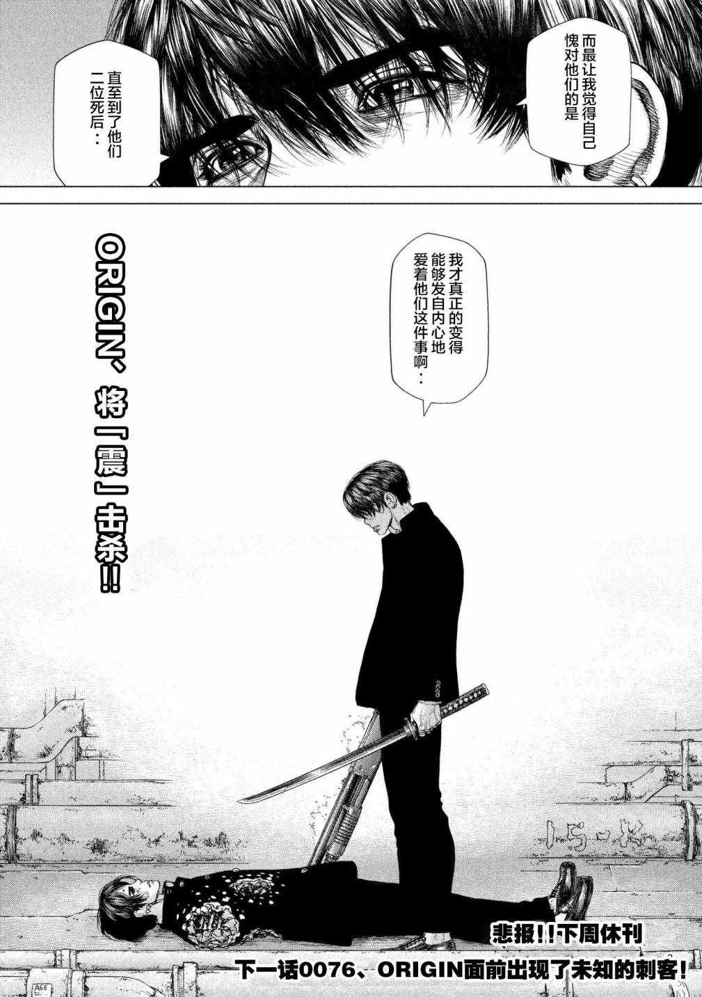 第75话