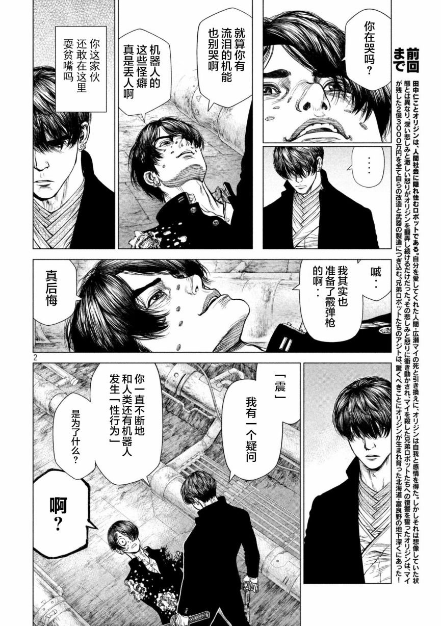 第76话