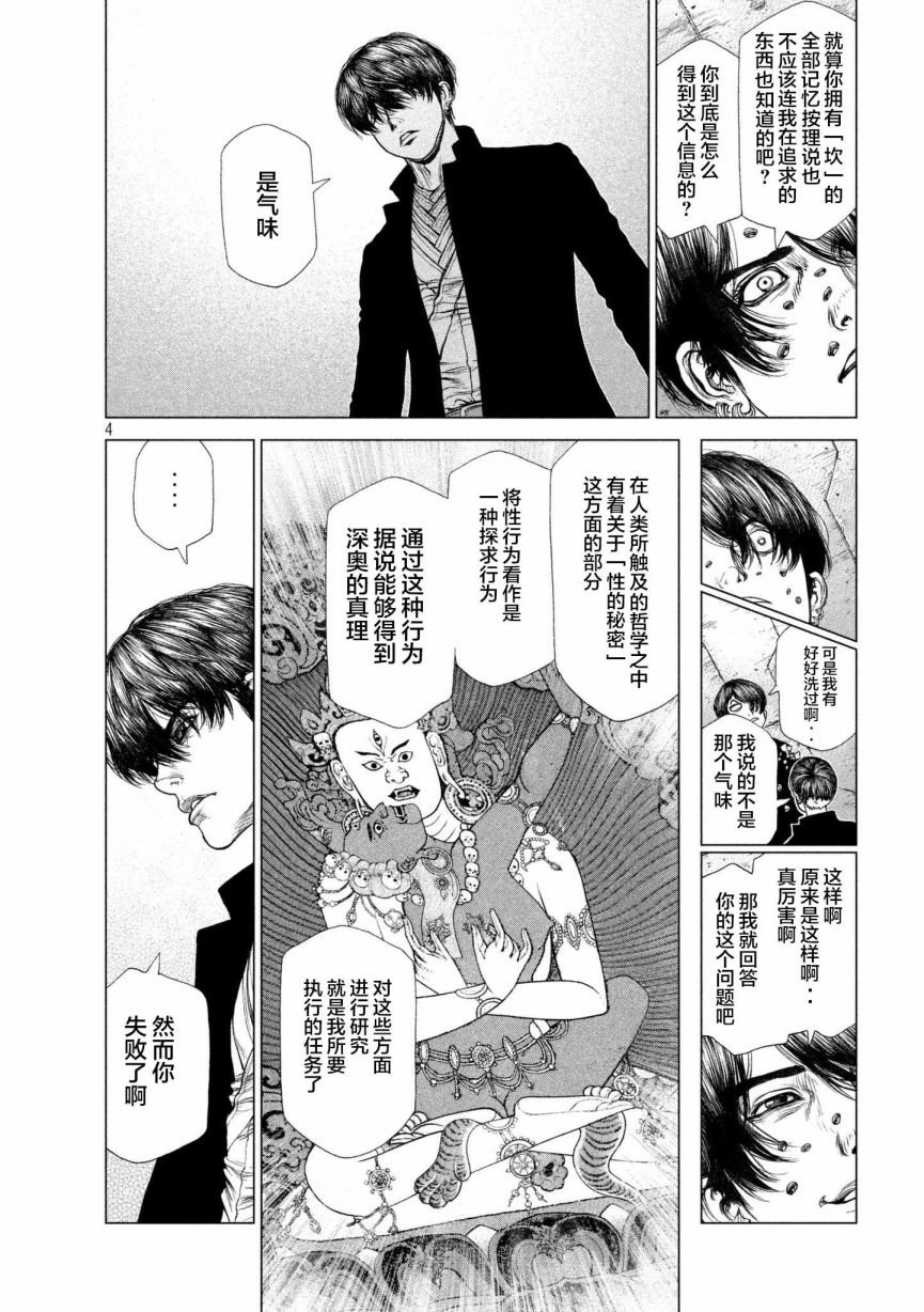 第76话
