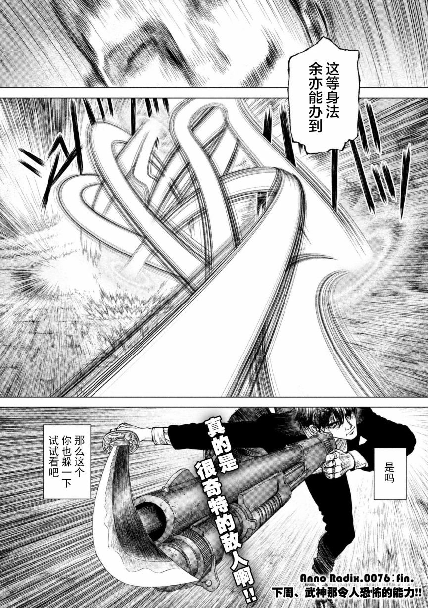 第76话