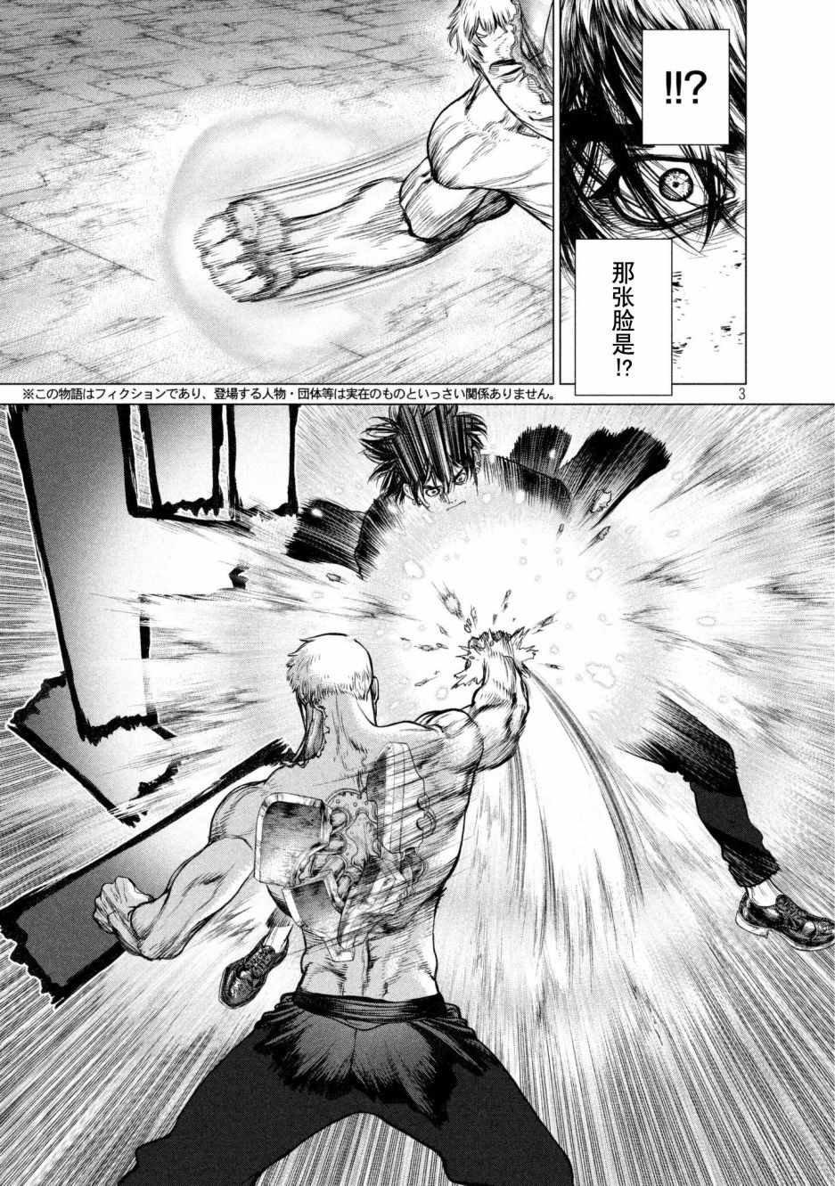 第77话