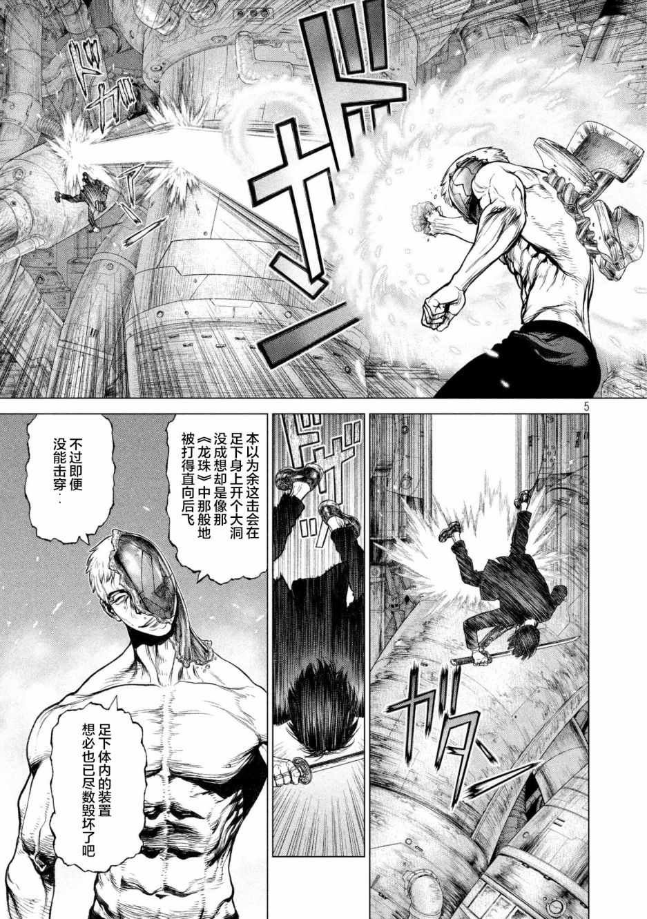 第77话