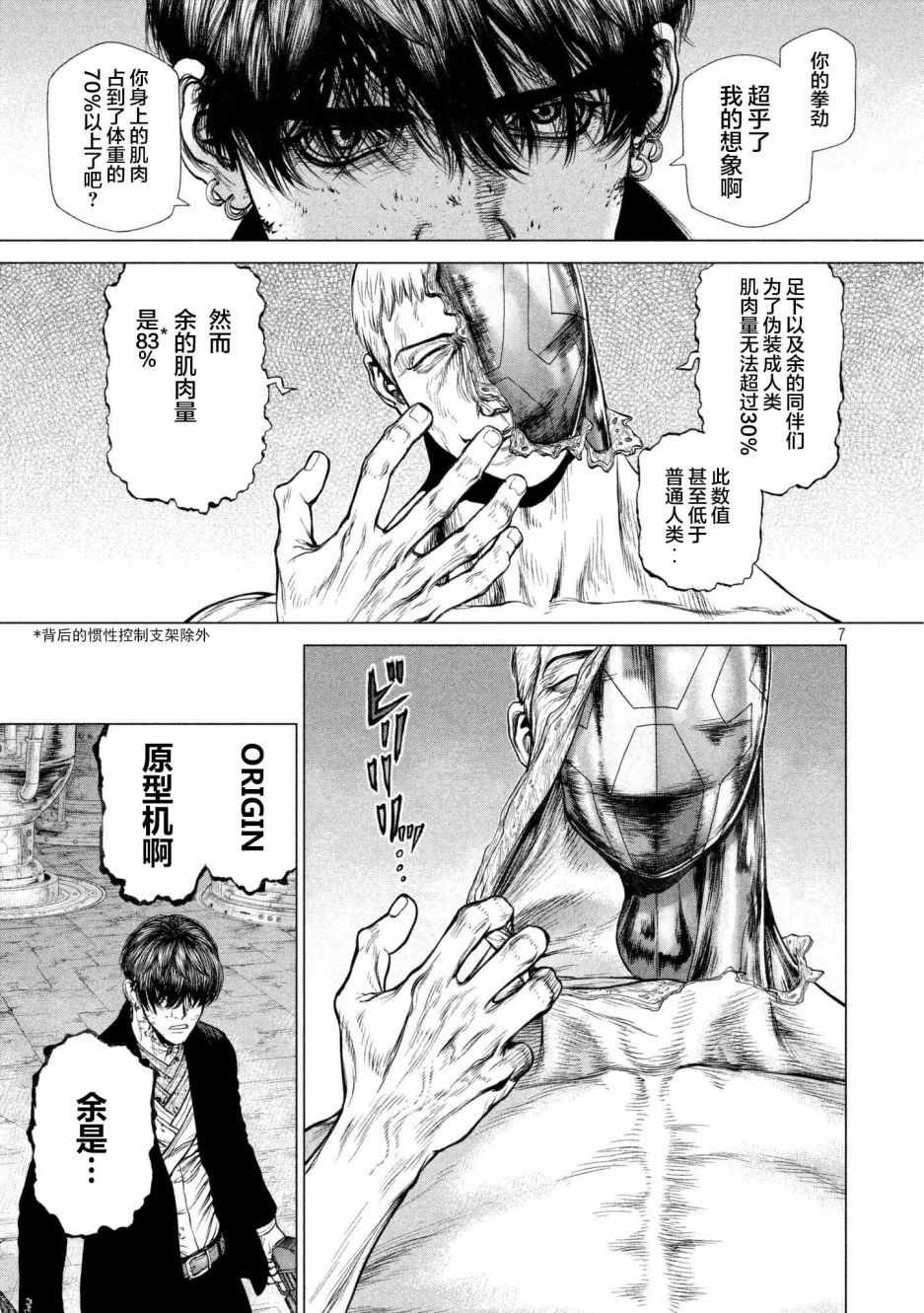 第77话