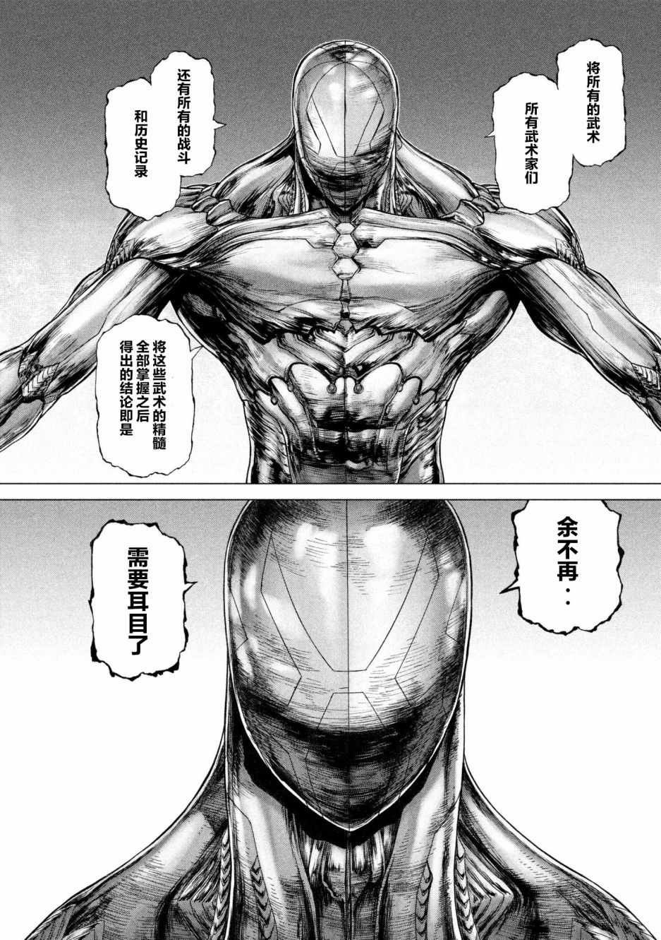 第77话