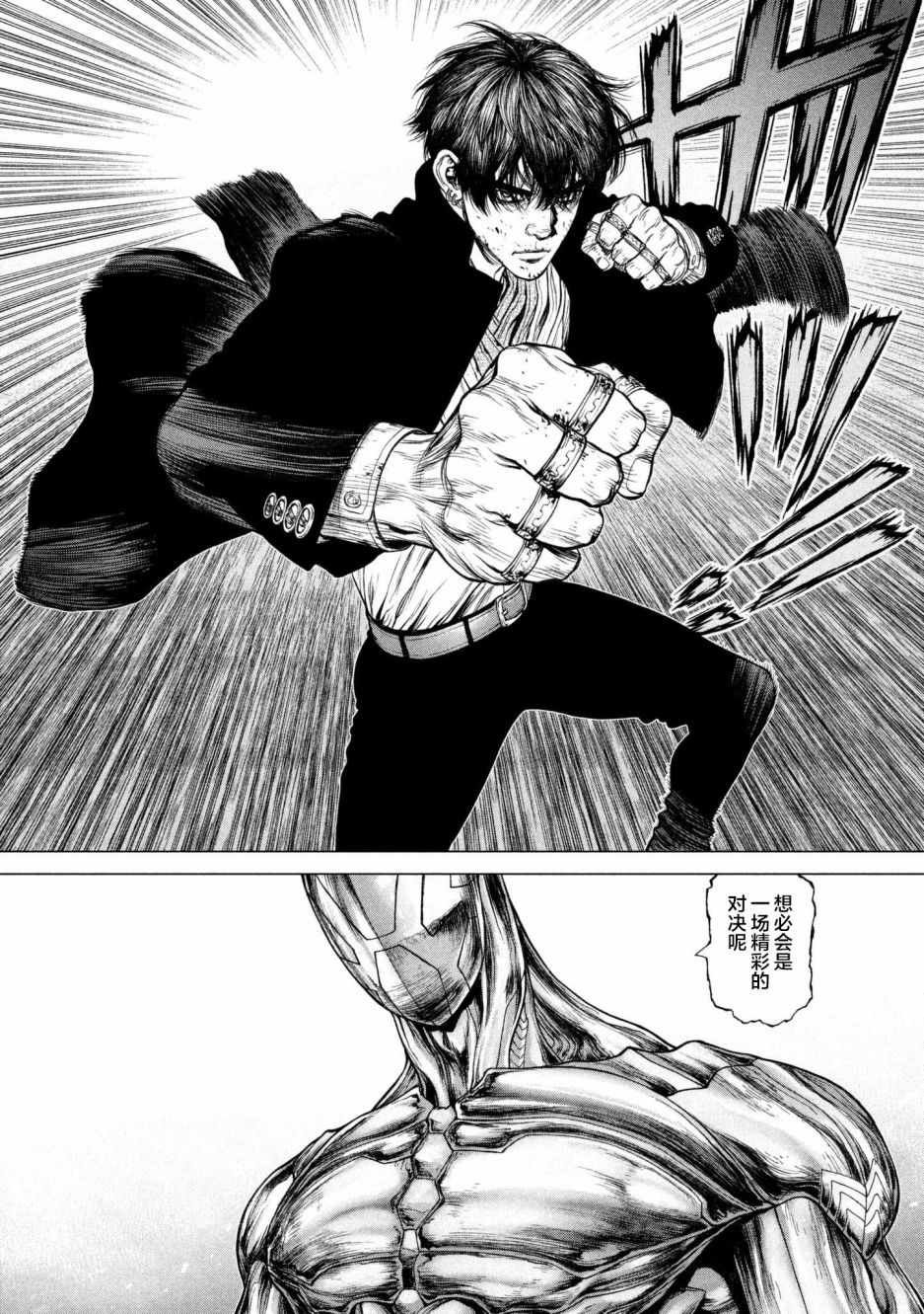第77话