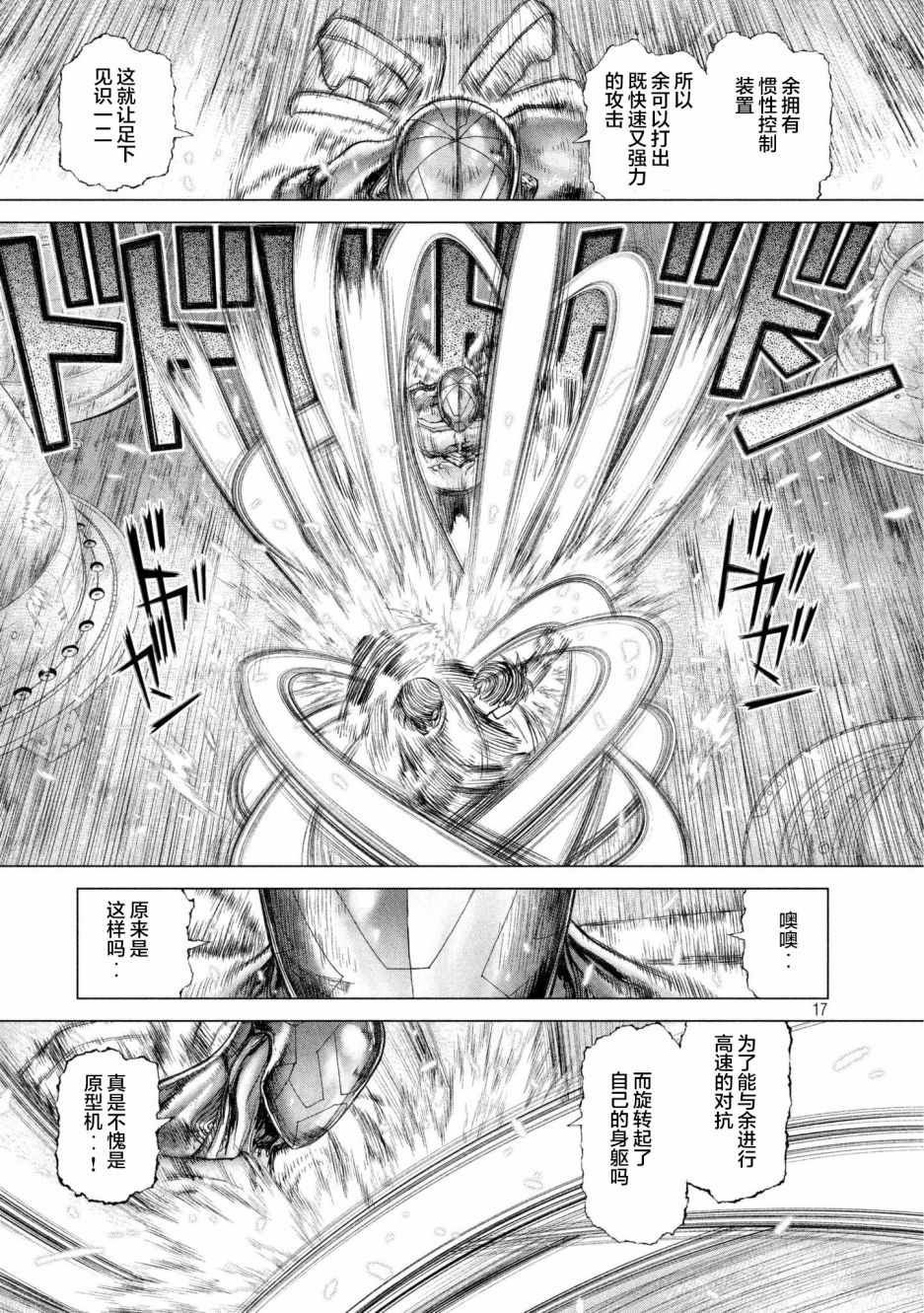 第77话