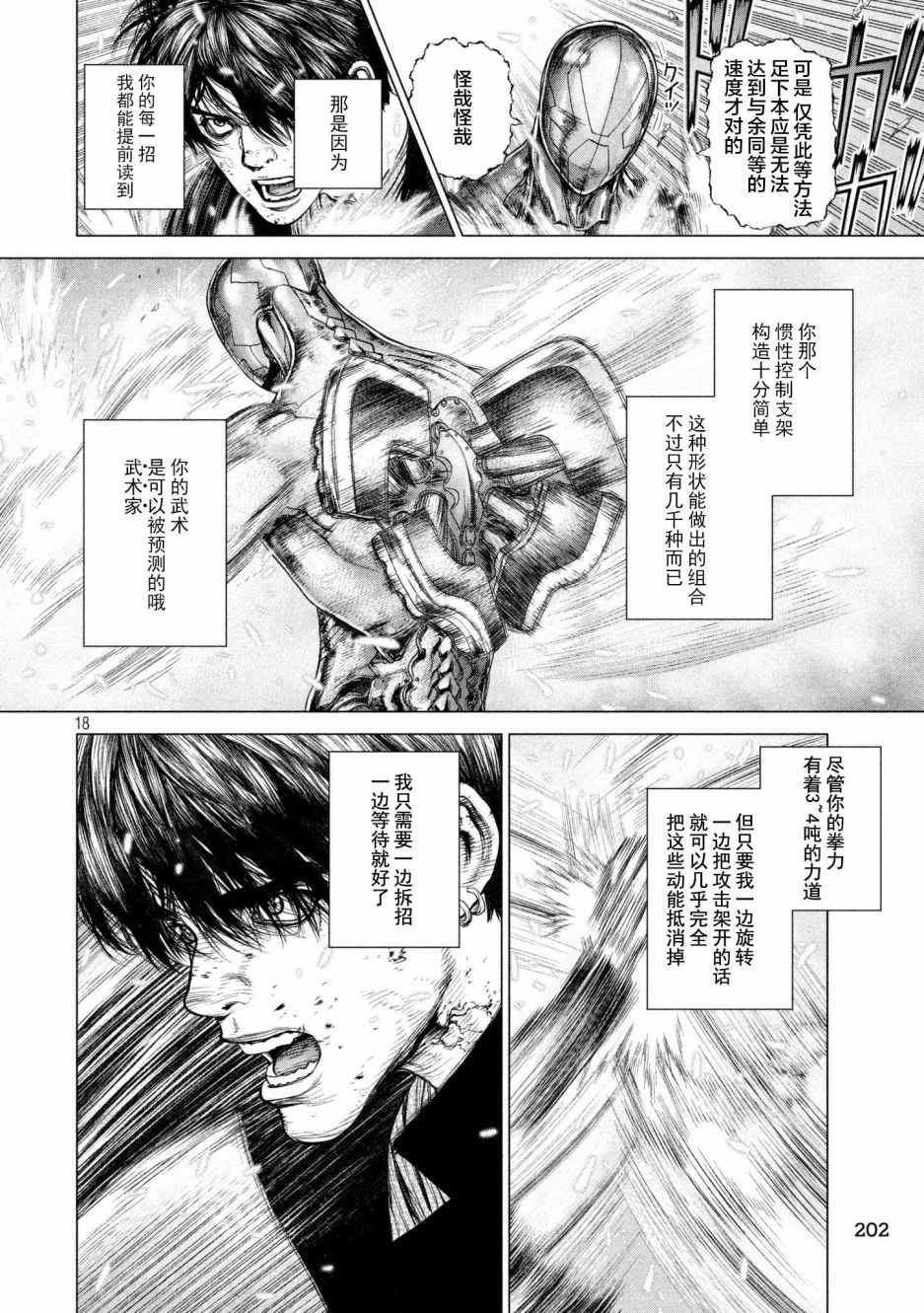 第77话