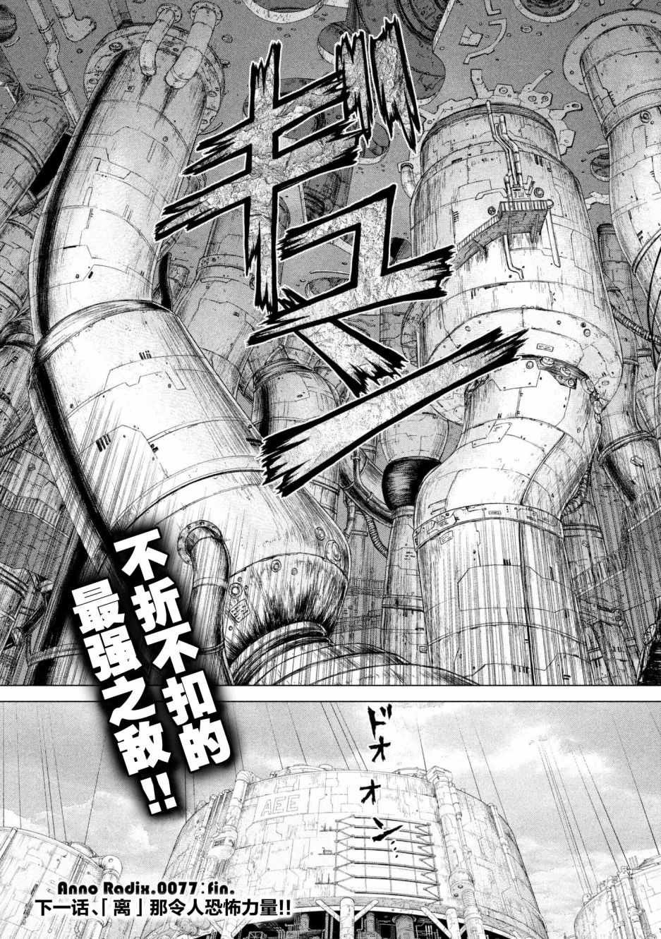 第77话