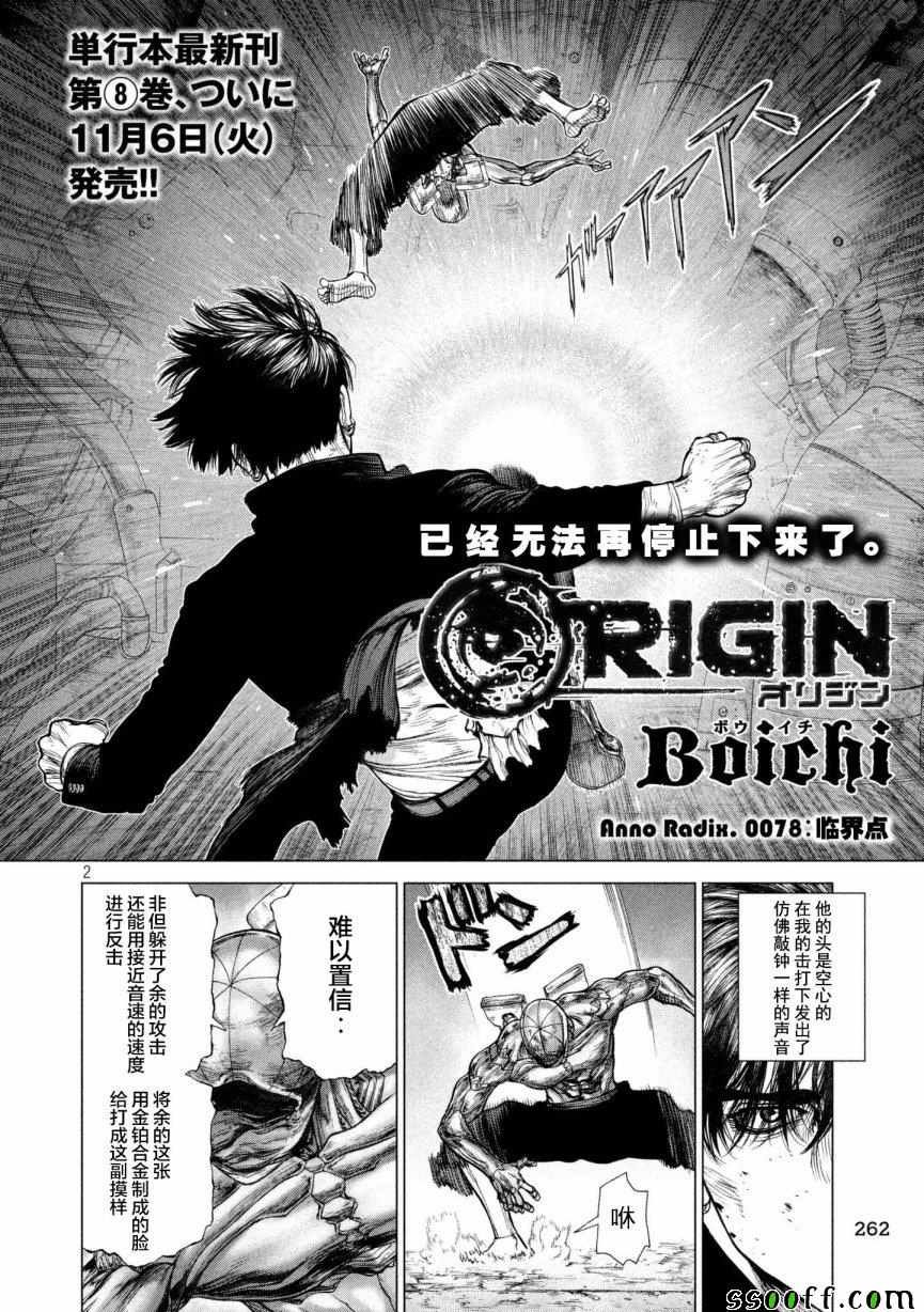 第78话