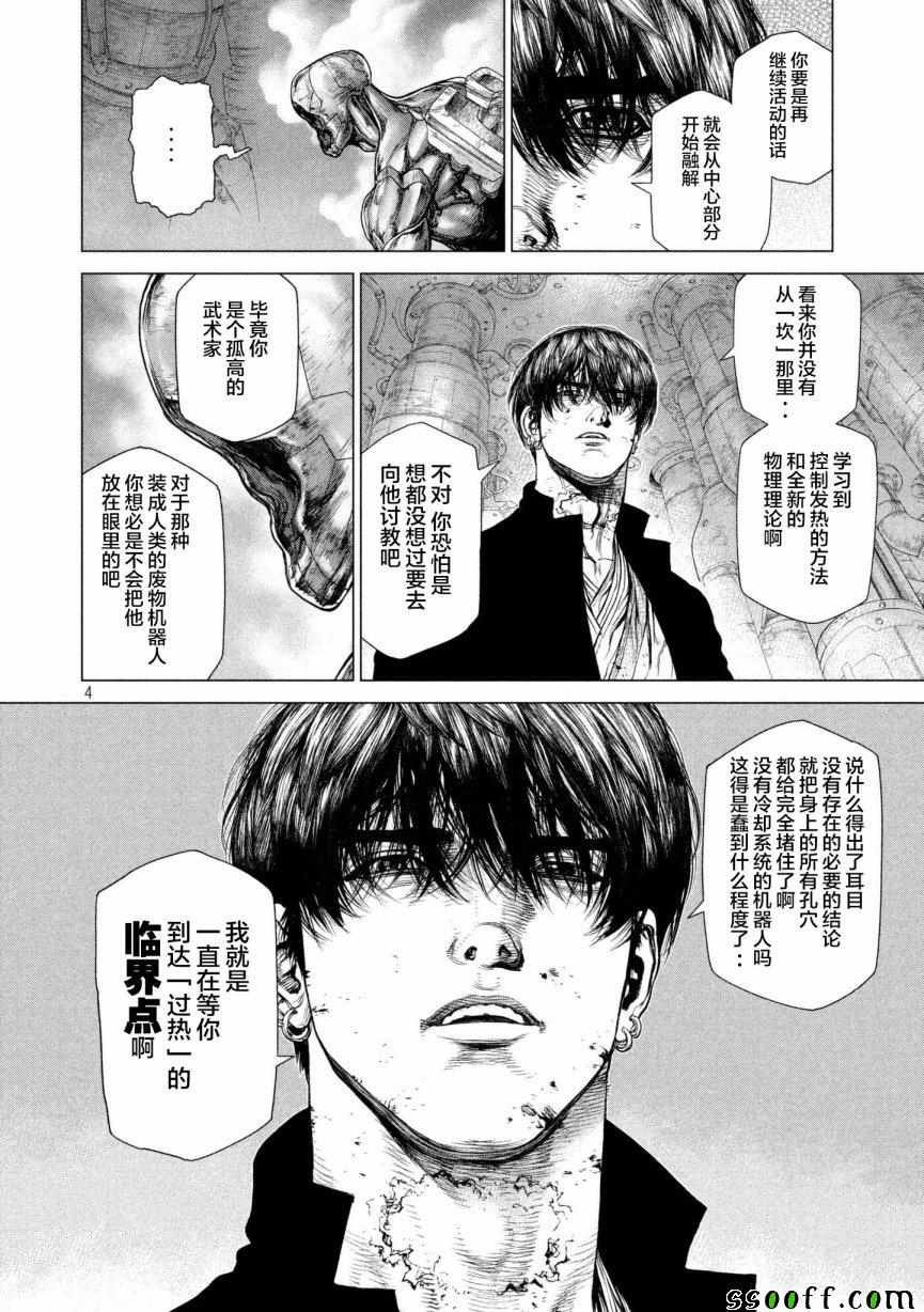 第78话