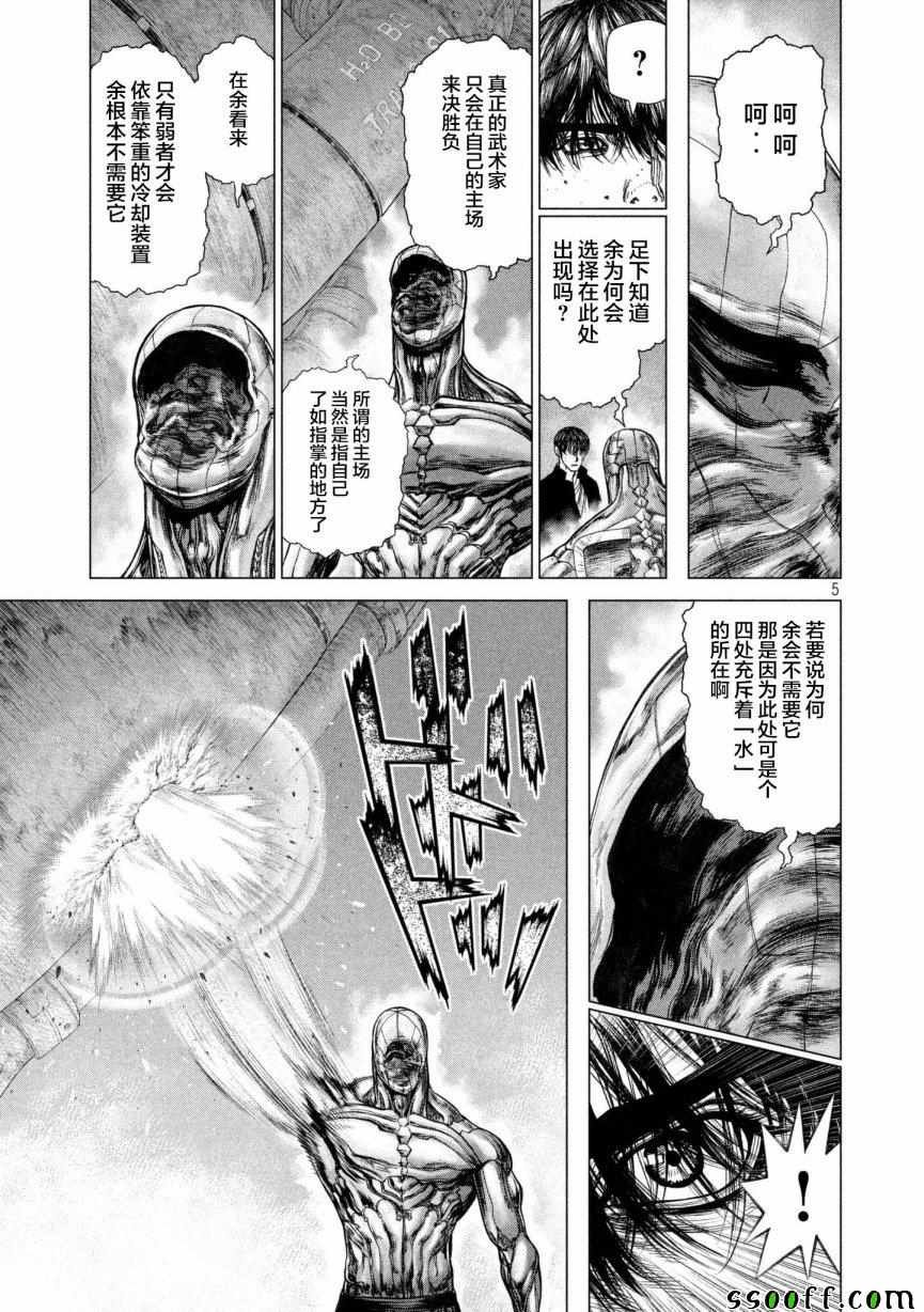 第78话