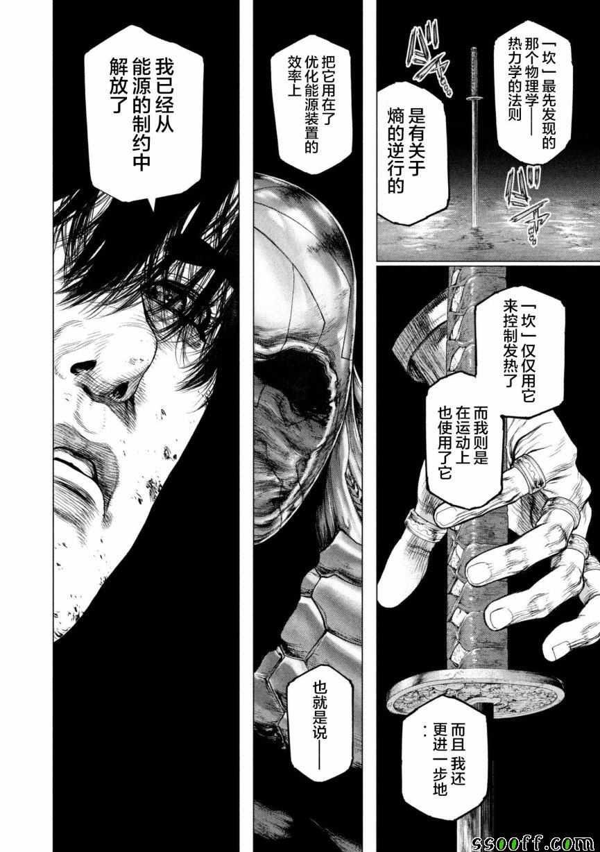 第78话