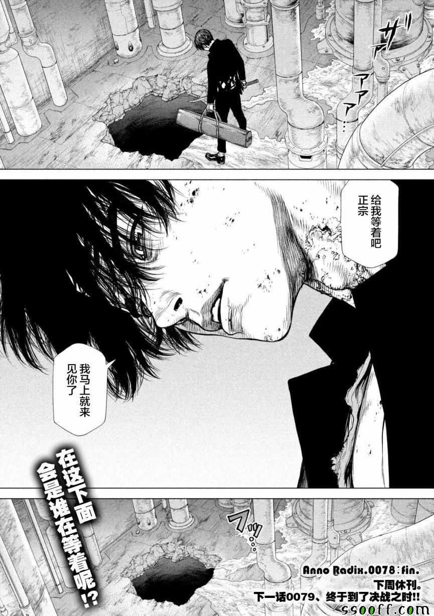 第78话