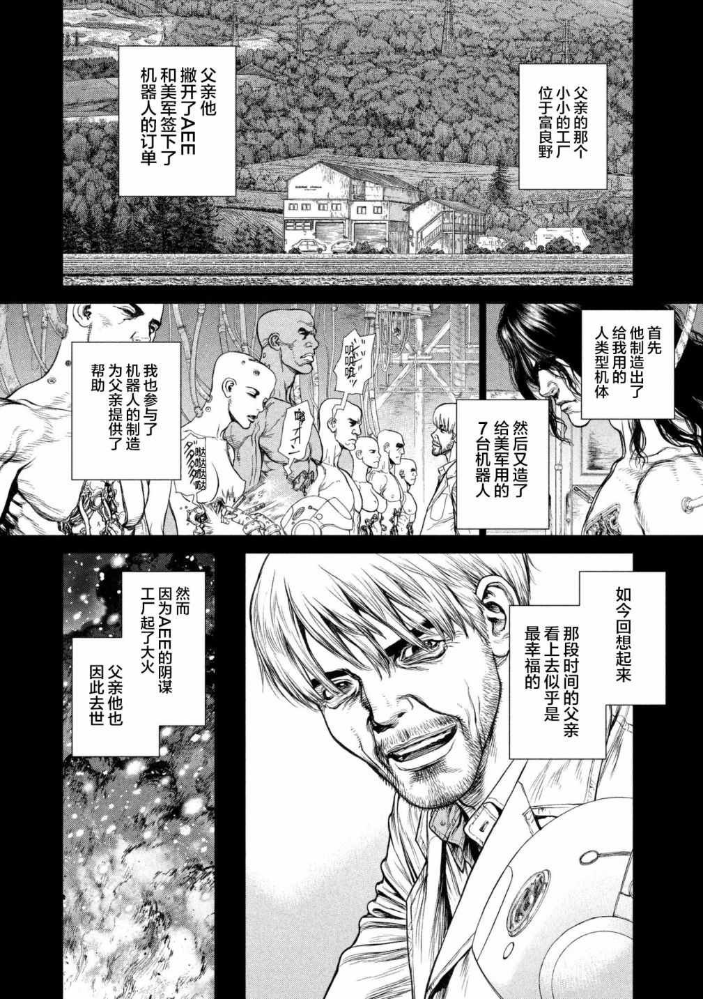 第79话