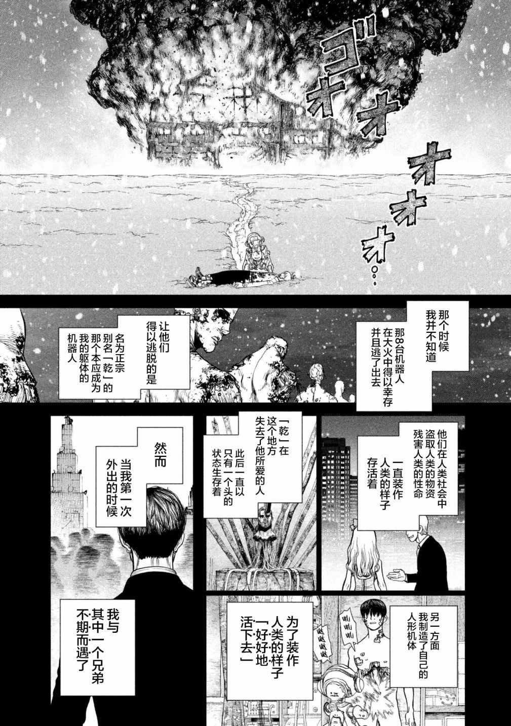第79话