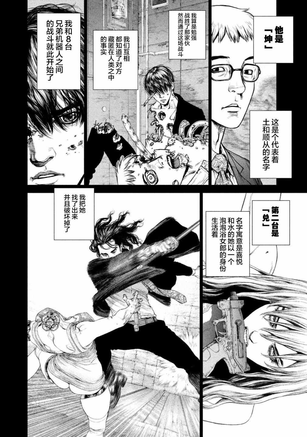 第79话