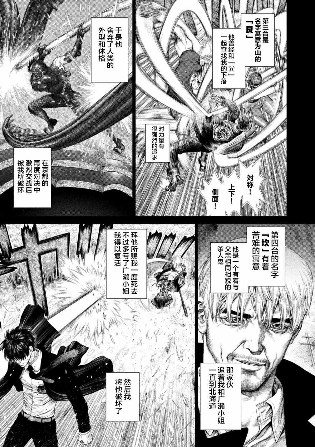 第79话