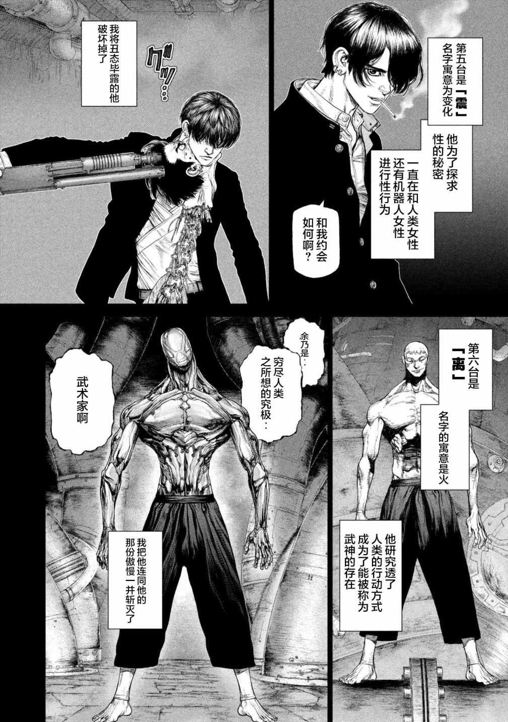第79话