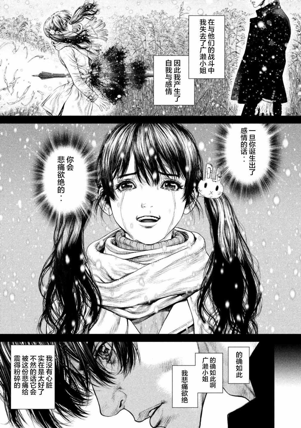 第79话