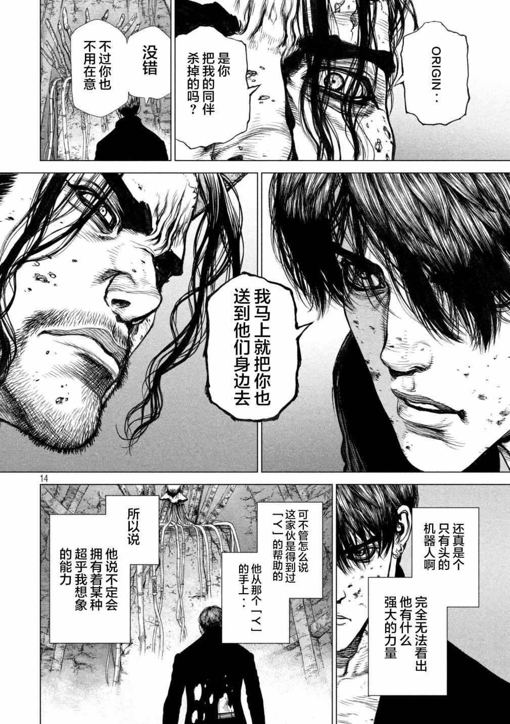第79话