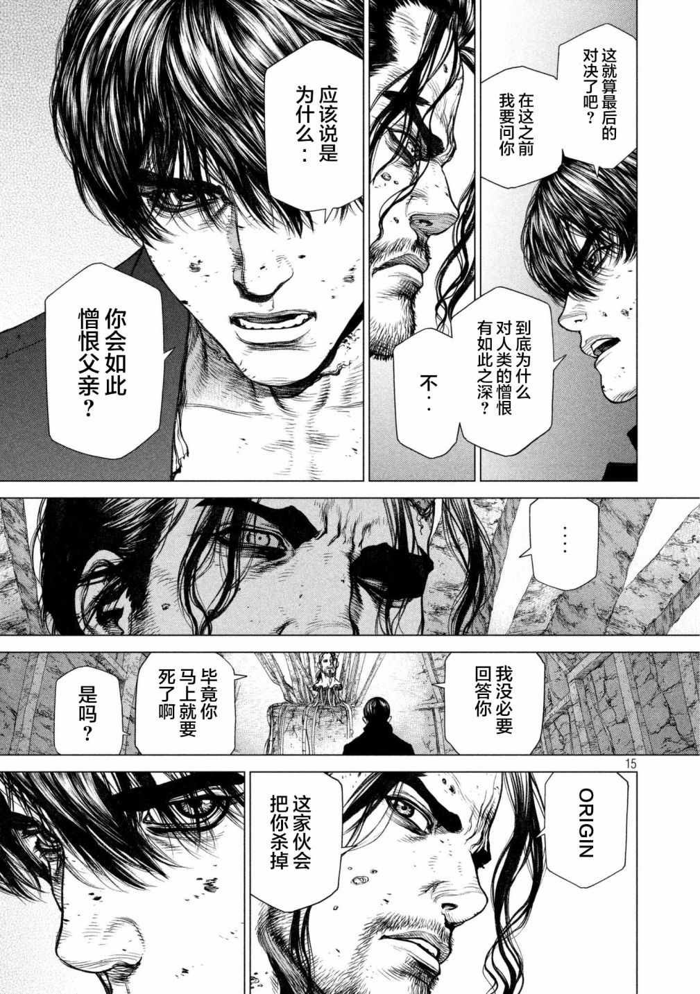 第79话
