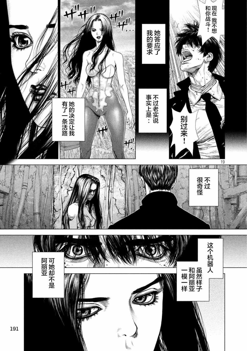 第79话