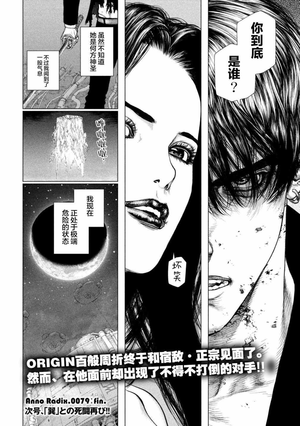 第79话