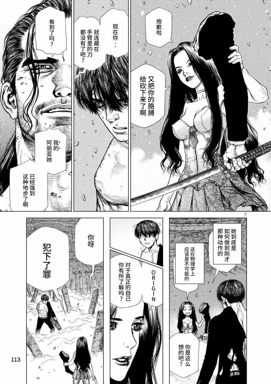 第80话