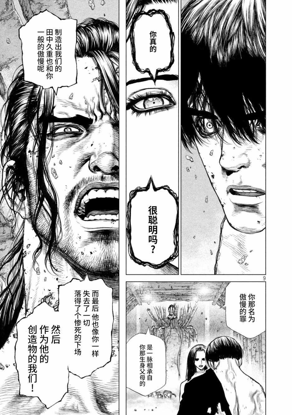 第80话