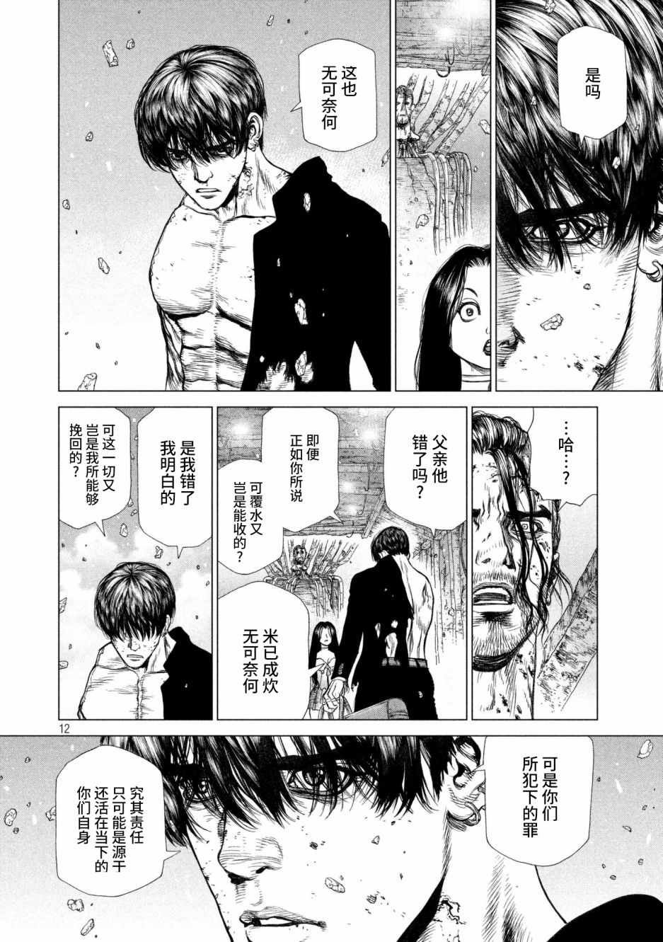 第80话