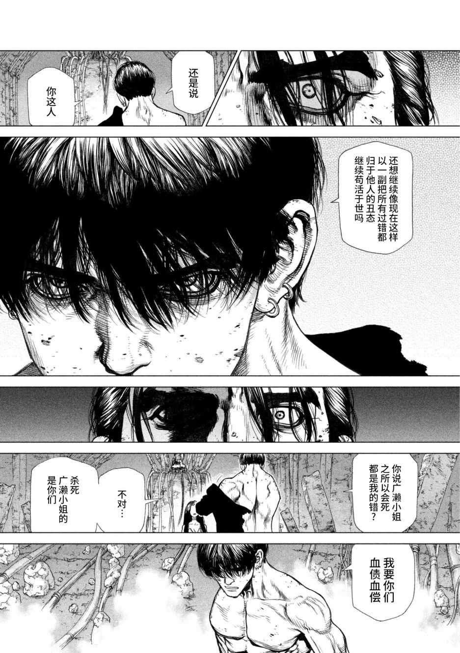 第80话