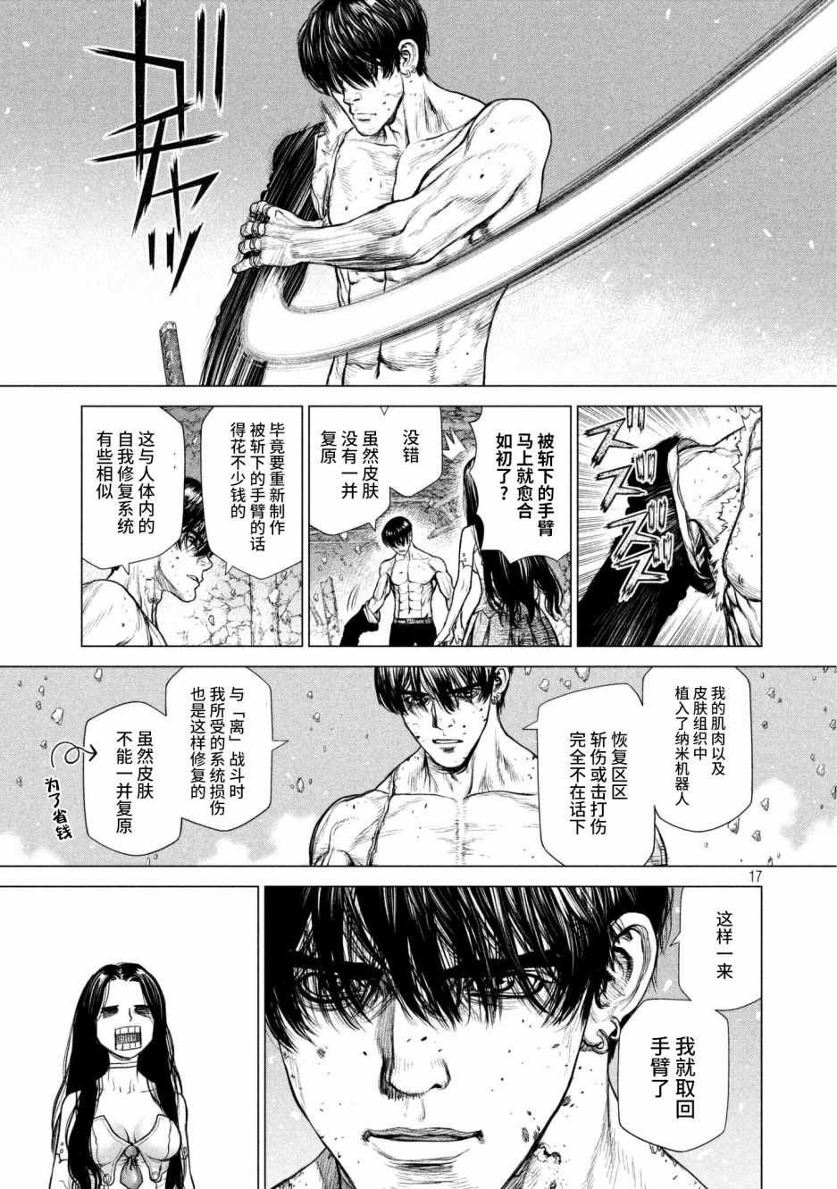 第80话