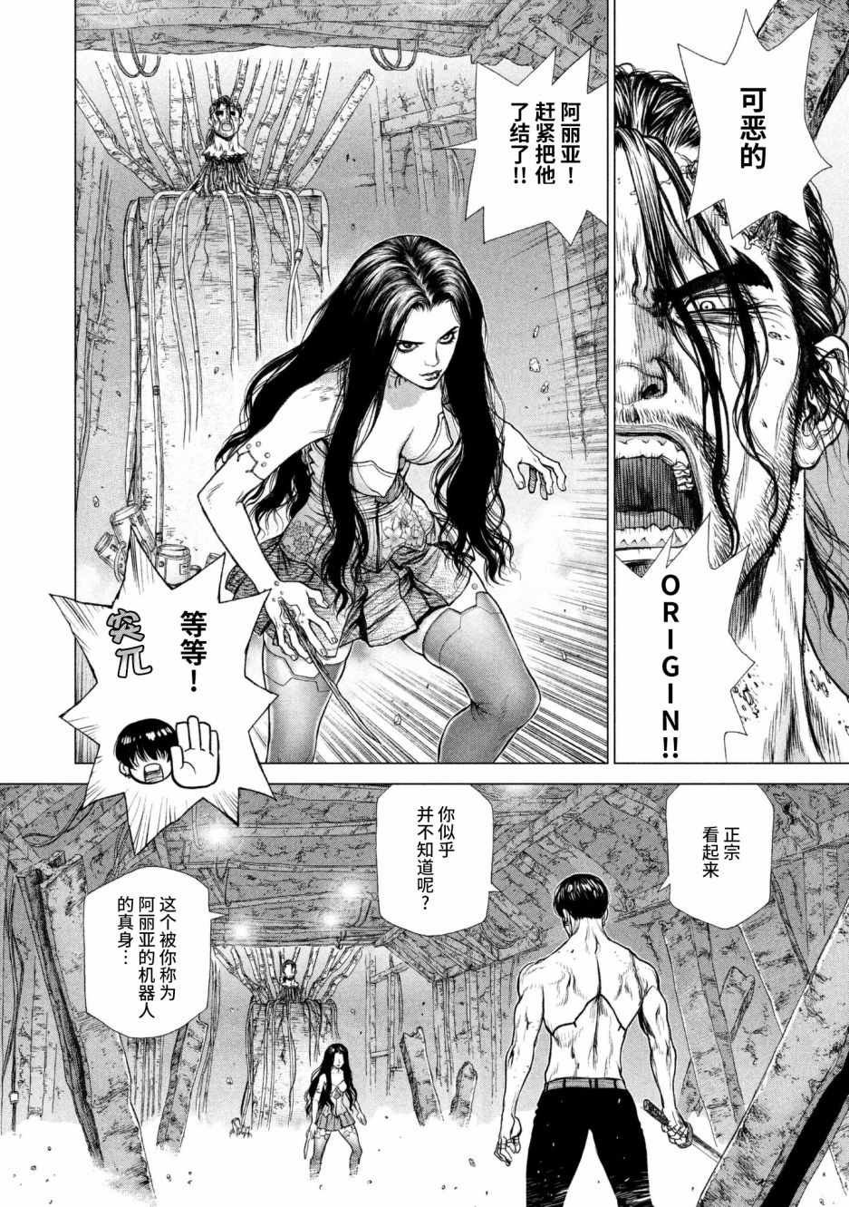第80话