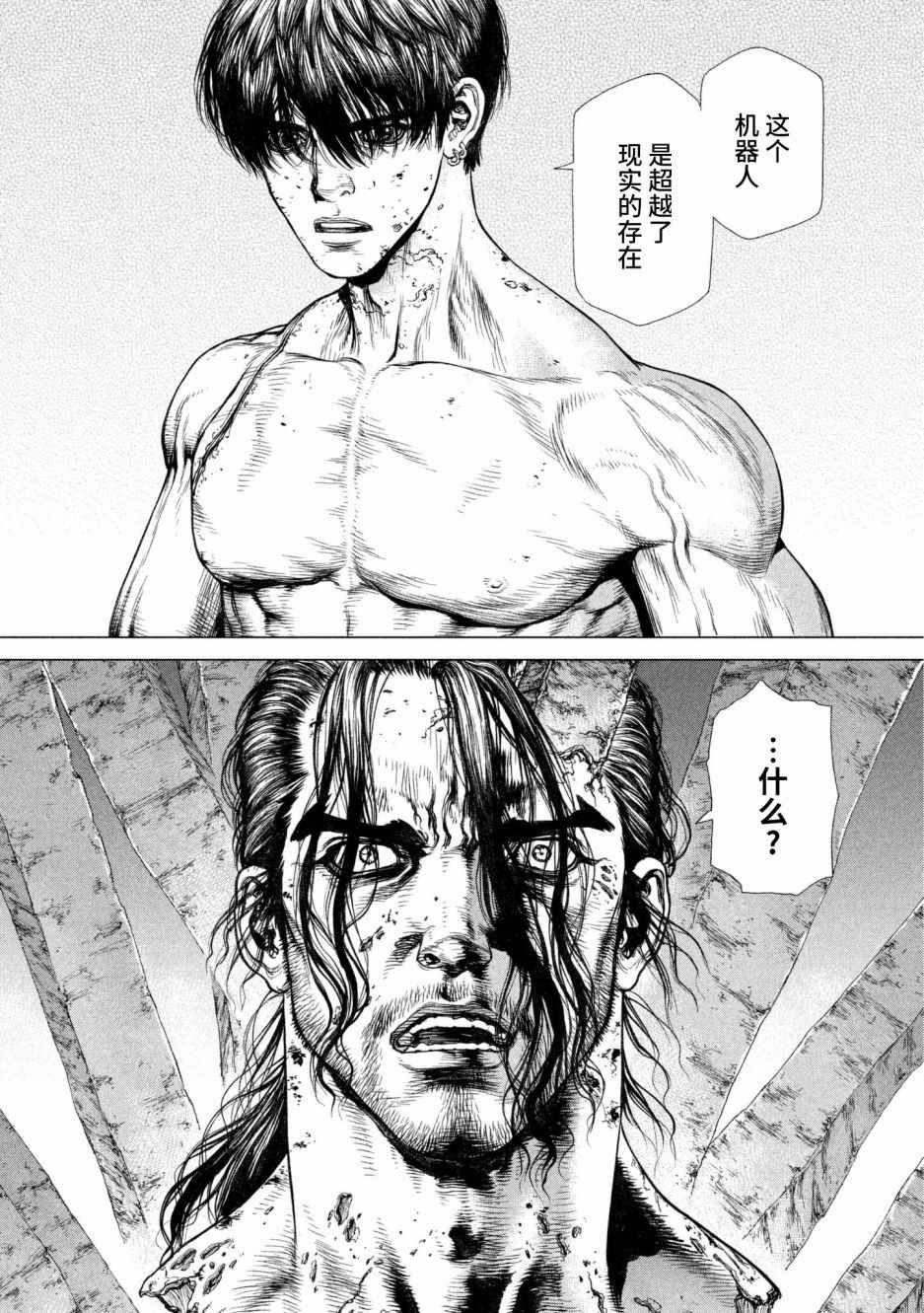 第80话
