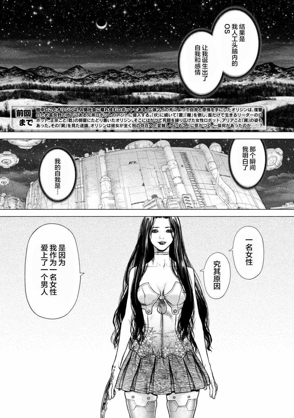 第81话