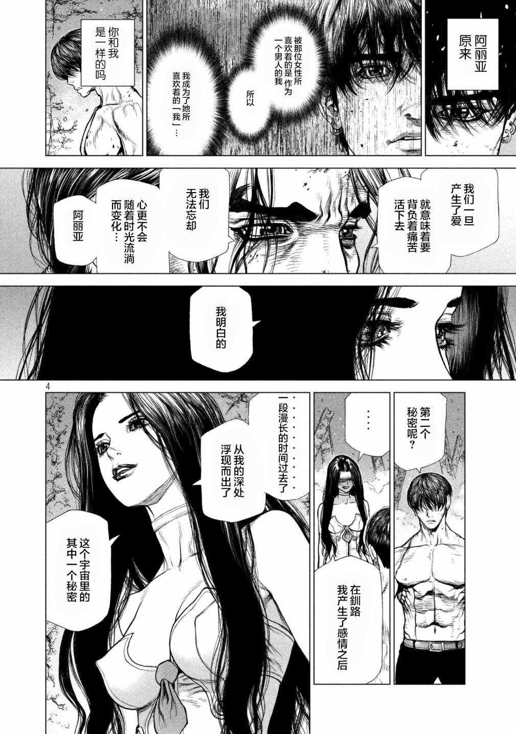 第81话