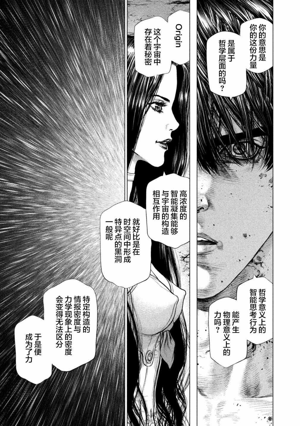 第81话