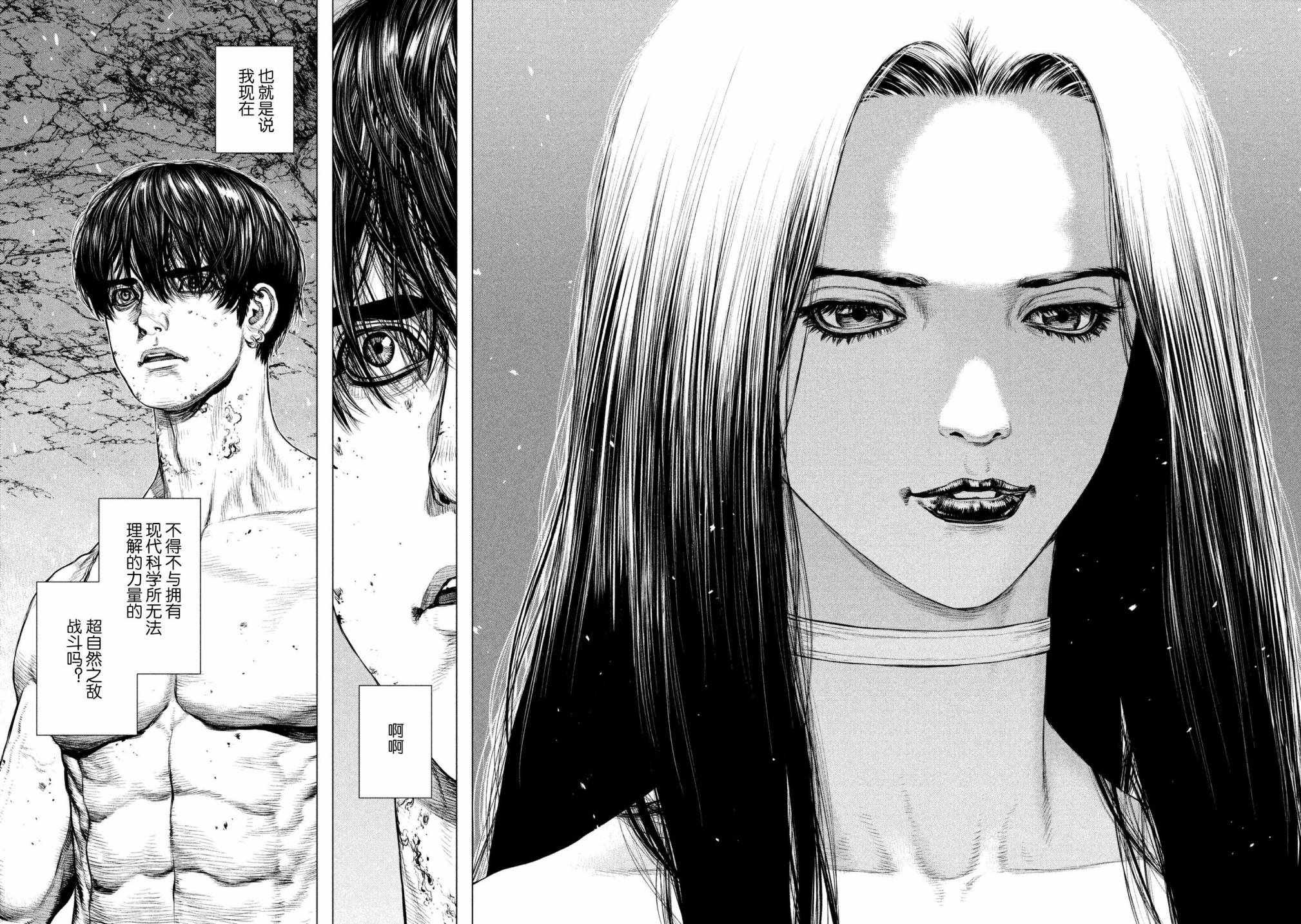 第81话