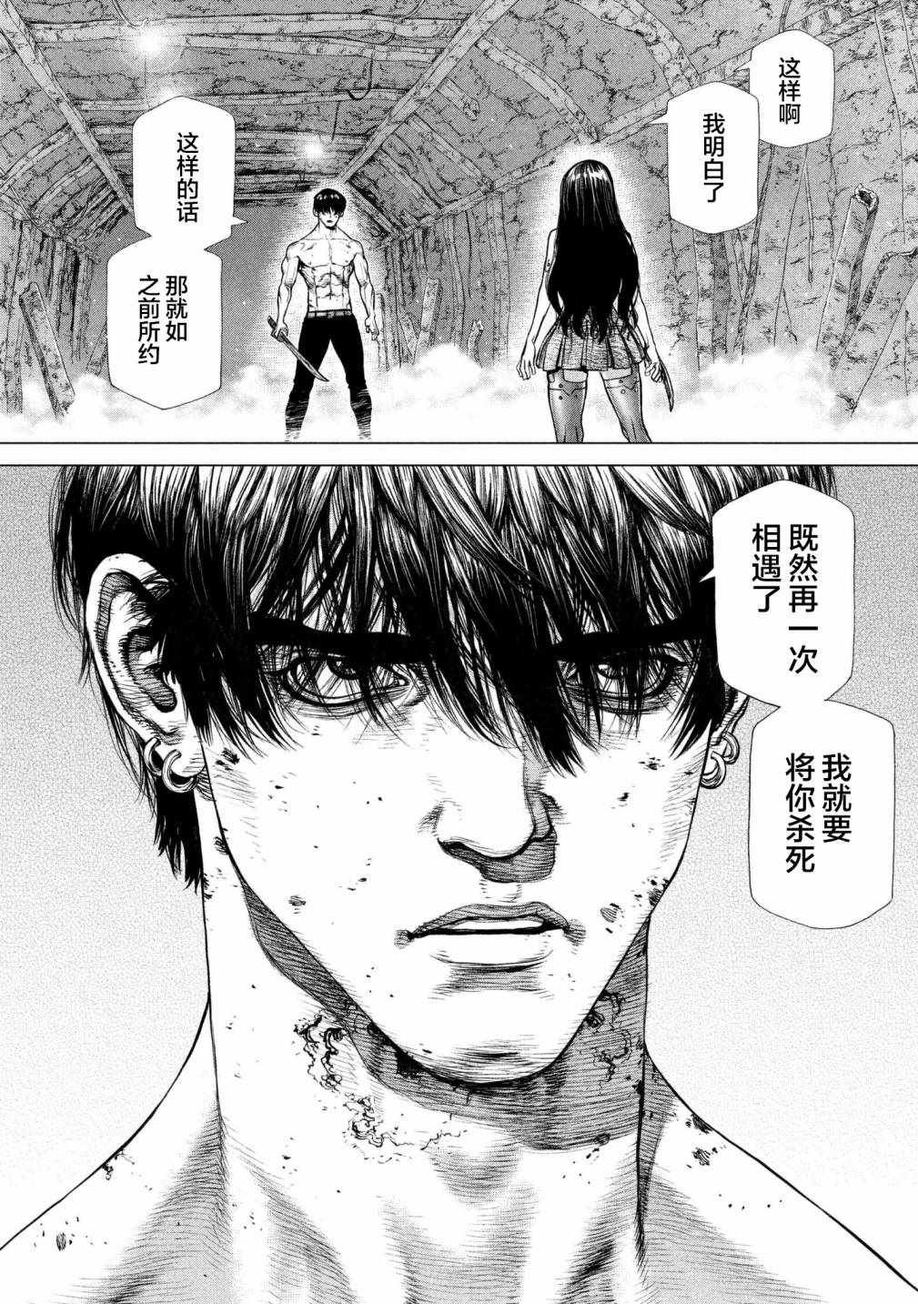 第81话