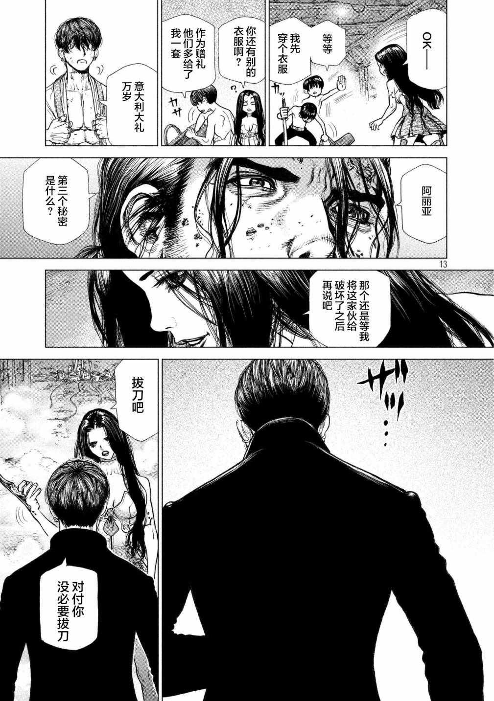 第81话